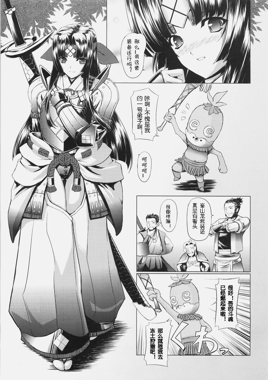 GigiNebula-san Musou page 5 full