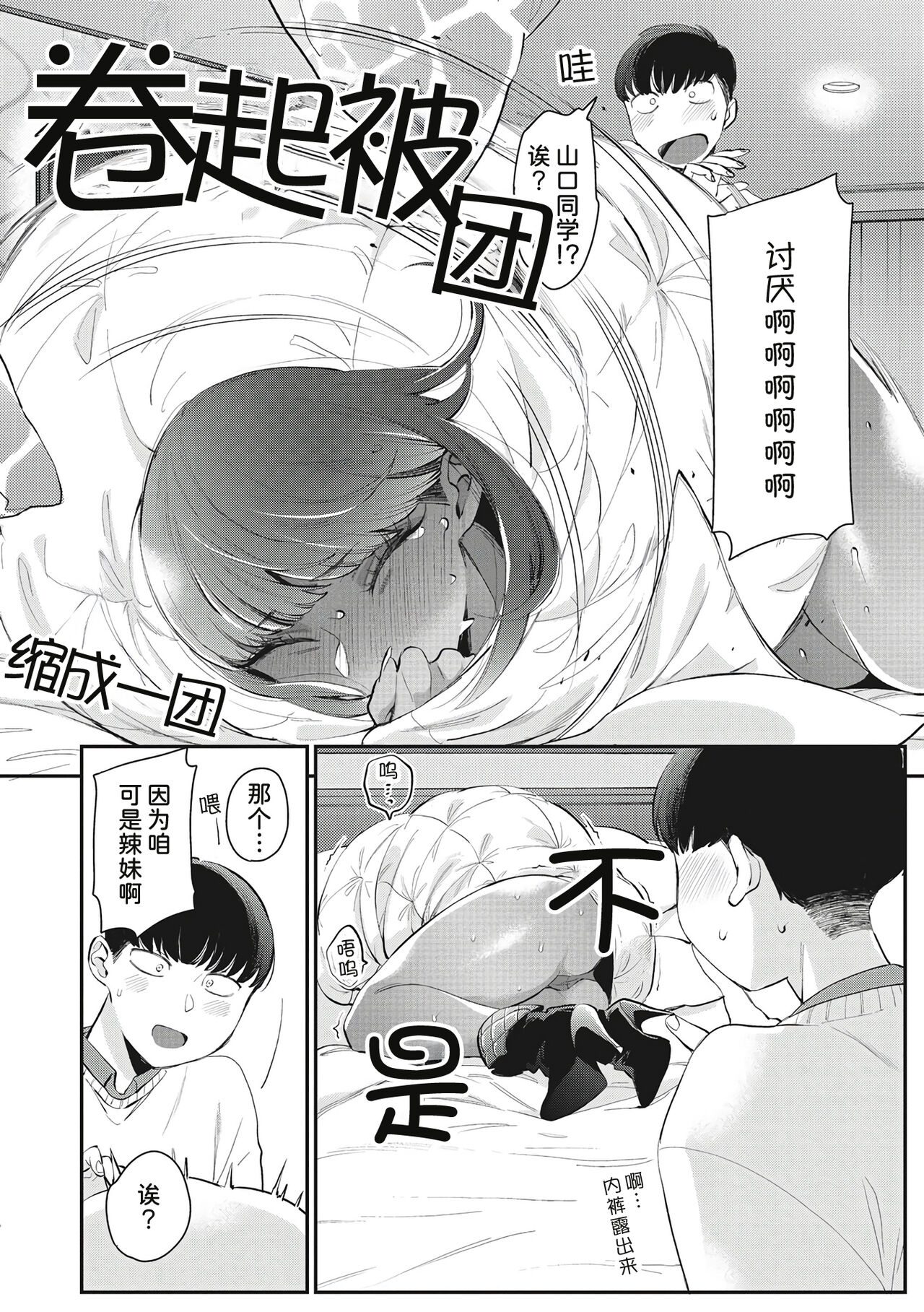 Gal no Kawaii Mieppari | 辣妹的可爱的死要面子 page 10 full