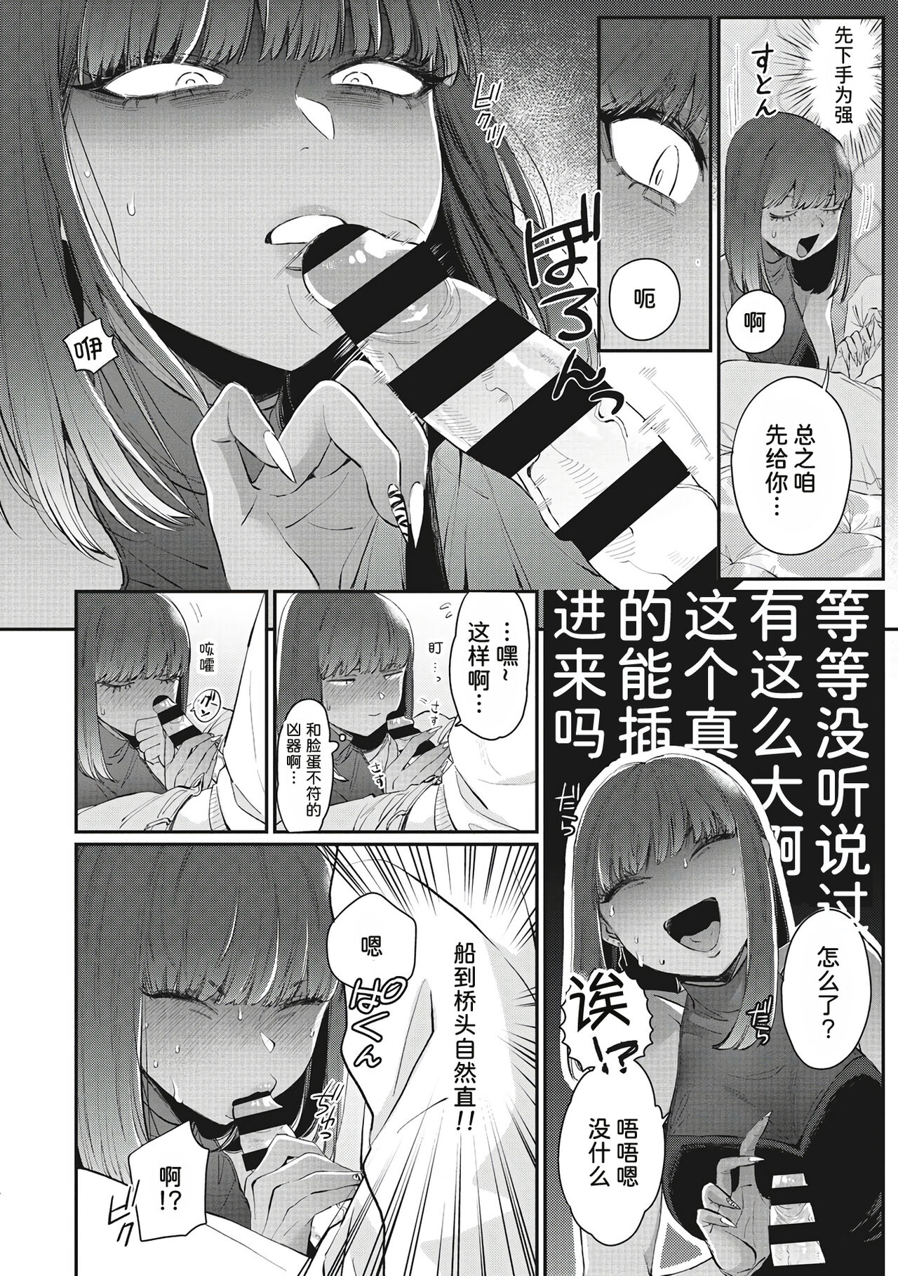 Gal no Kawaii Mieppari | 辣妹的可爱的死要面子 page 4 full