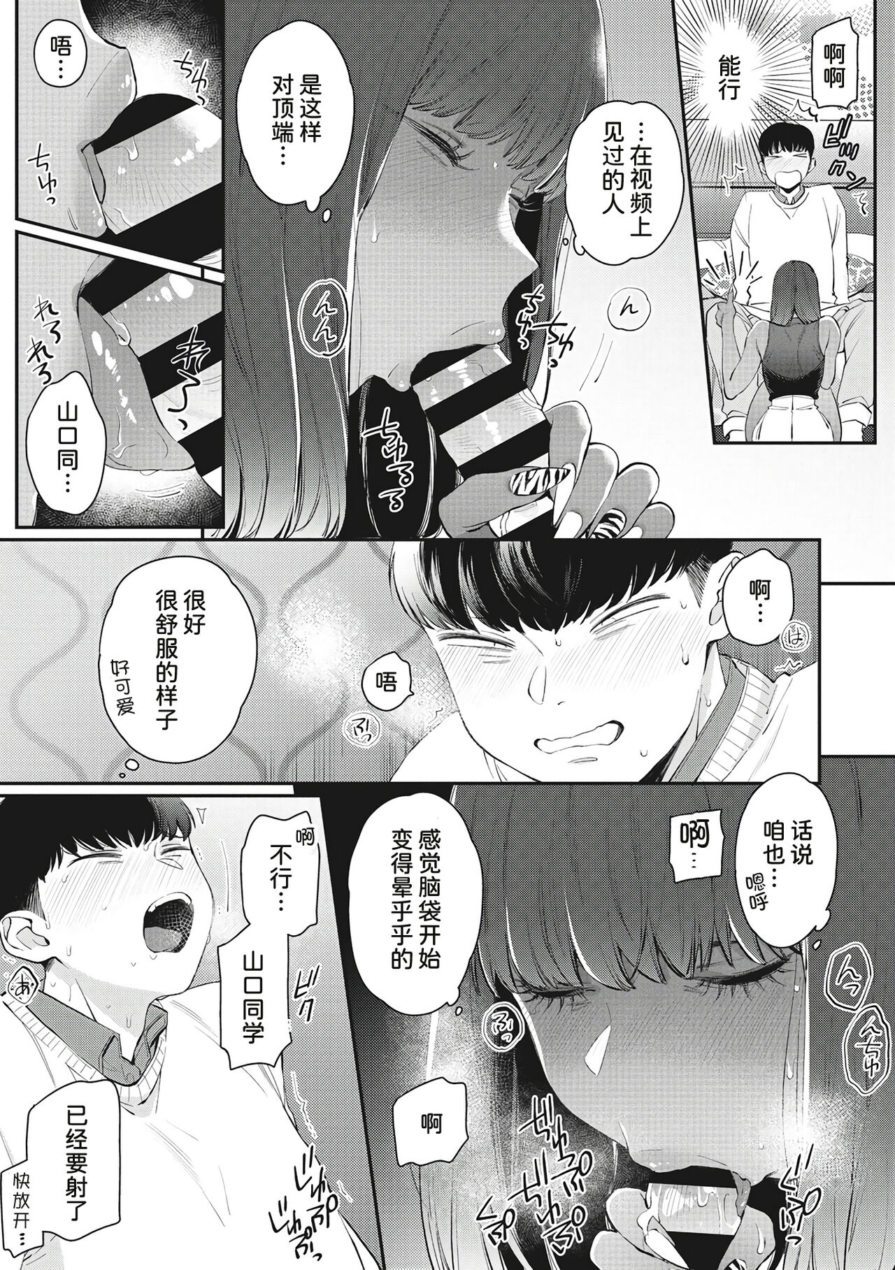 Gal no Kawaii Mieppari | 辣妹的可爱的死要面子 page 5 full