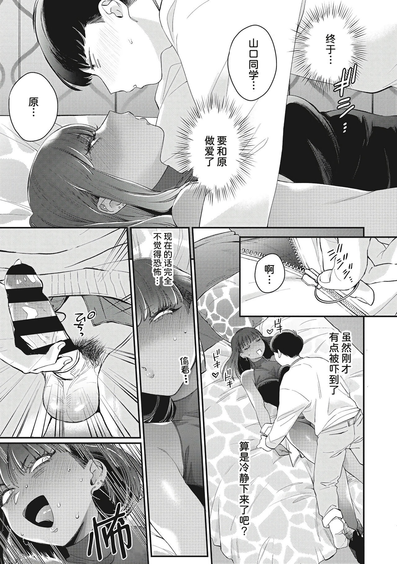 Gal no Kawaii Mieppari | 辣妹的可爱的死要面子 page 7 full