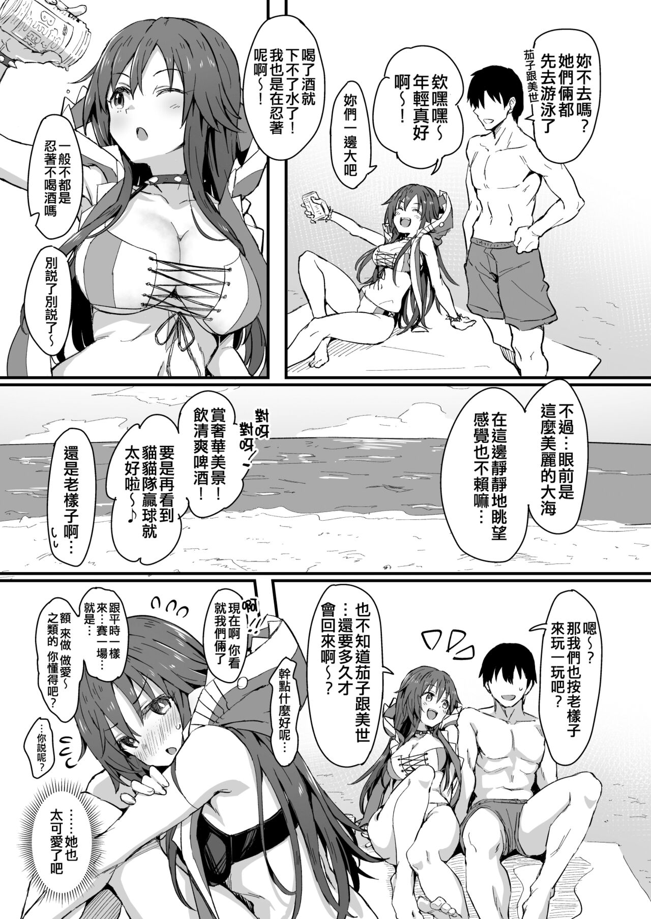 WFD Mizugi Ecchi Matome page 2 full