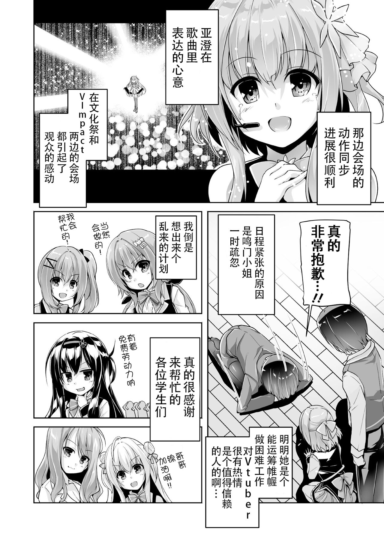 Hamidashi Creative Dai 4-kai yukige shiki to vitrual H ⁉ | 灵感满溢的甜蜜创想 第4回 和雪景式的虚拟H⁉ page 2 full