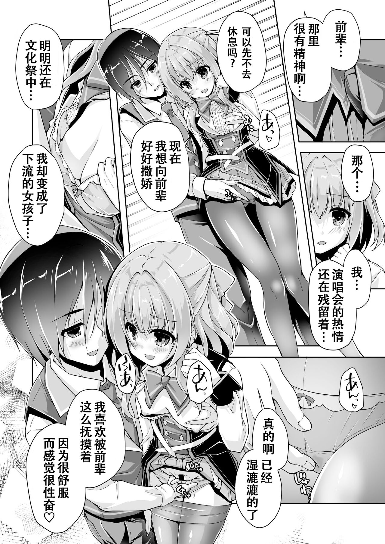 Hamidashi Creative Dai 4-kai yukige shiki to vitrual H ⁉ | 灵感满溢的甜蜜创想 第4回 和雪景式的虚拟H⁉ page 4 full