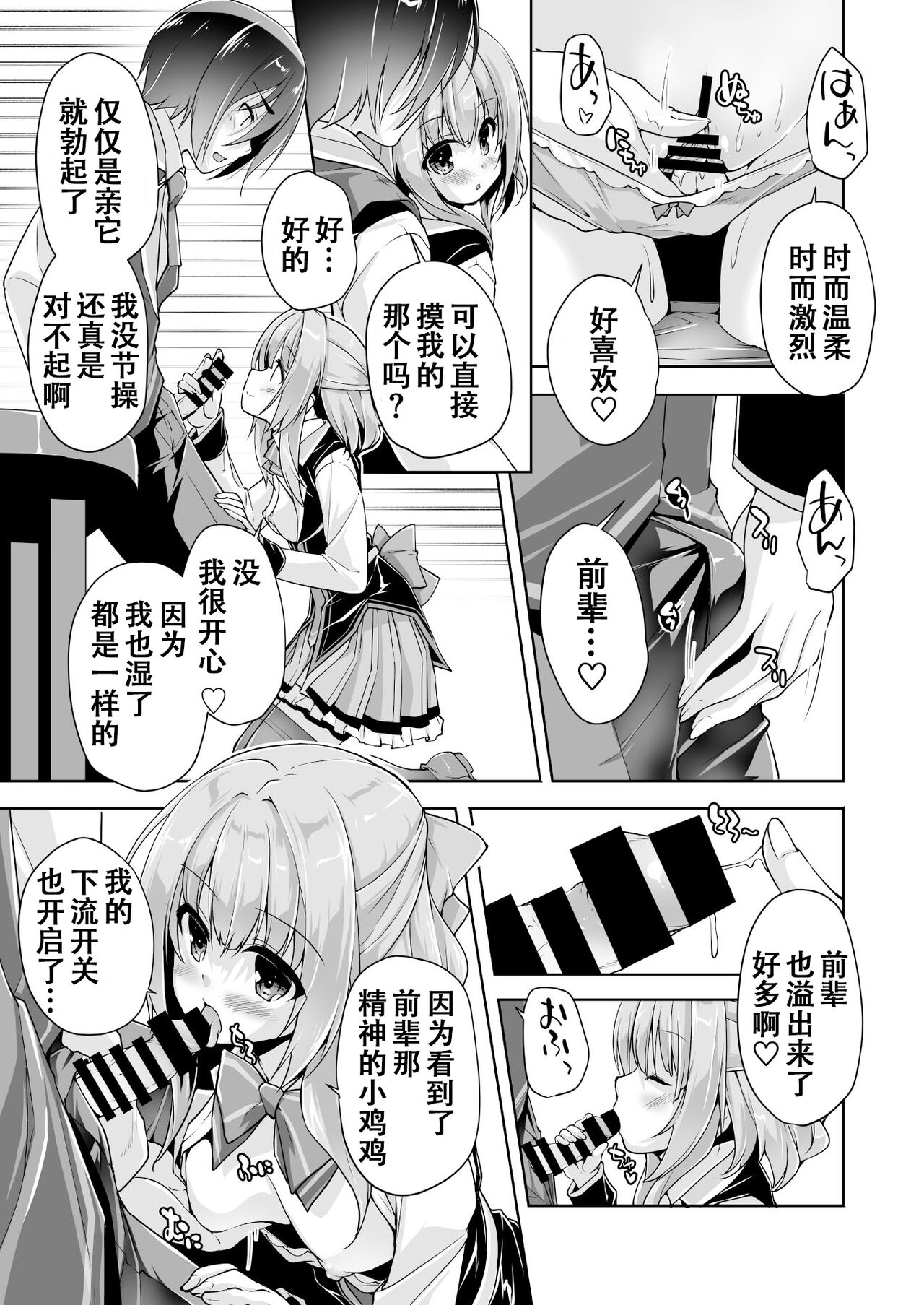 Hamidashi Creative Dai 4-kai yukige shiki to vitrual H ⁉ | 灵感满溢的甜蜜创想 第4回 和雪景式的虚拟H⁉ page 5 full