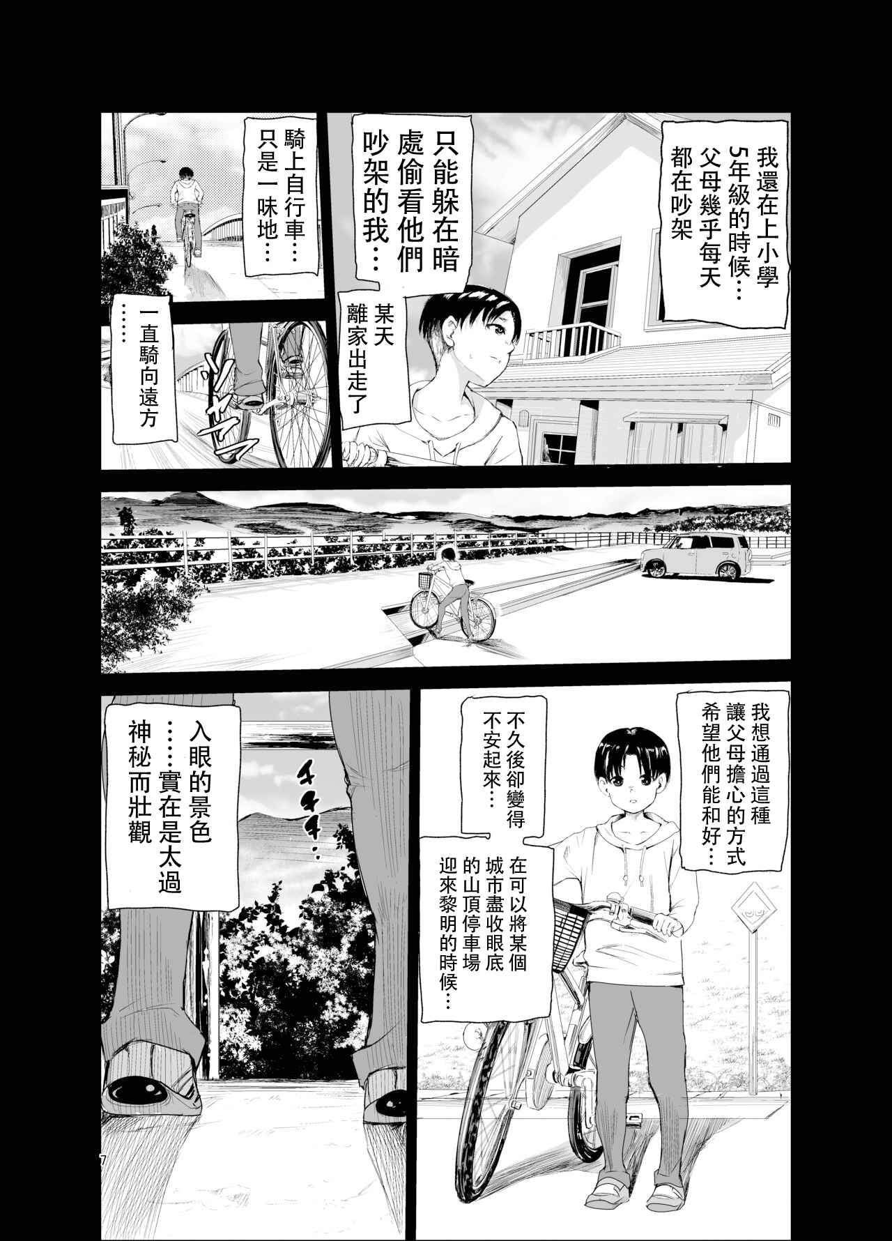 Tsuyagari Mura 6 ~Kareshi o Mamoru Tame Hikyou no Mura de Kyousei Gohoushi & NTR Sex~ page 6 full
