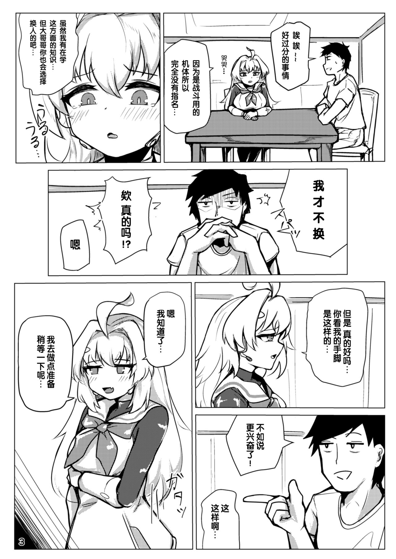 Kikai Artifact Follower o DeliHeal suru Hon page 4 full