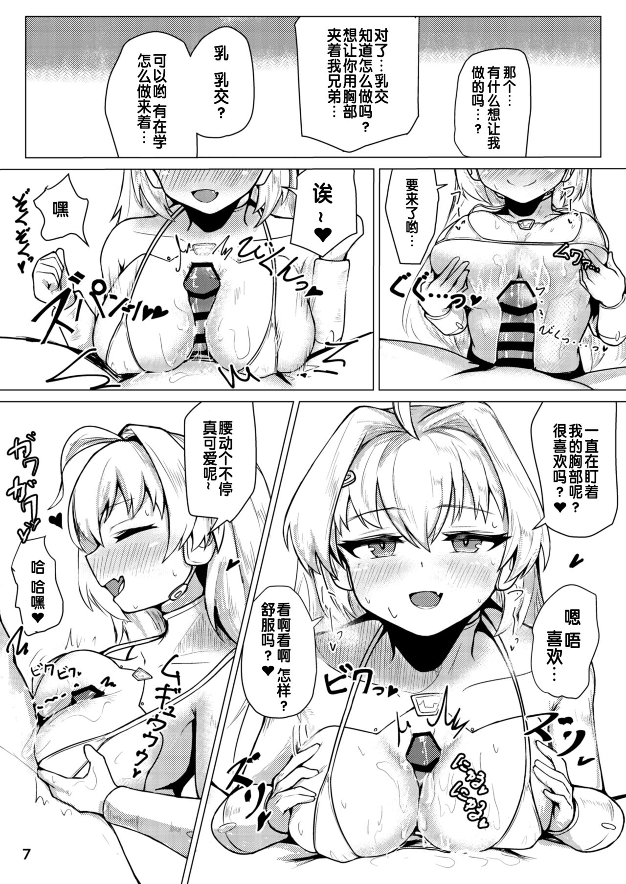 Kikai Artifact Follower o DeliHeal suru Hon page 8 full