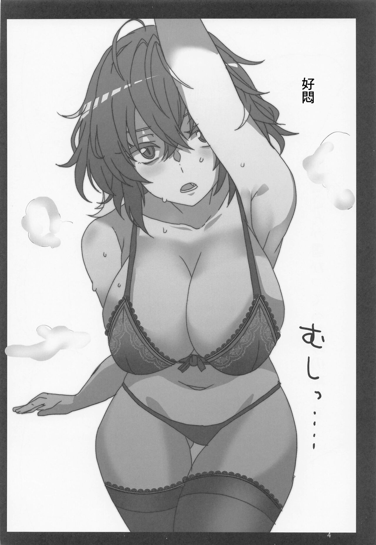 Natsu ni Saku Hana page 3 full