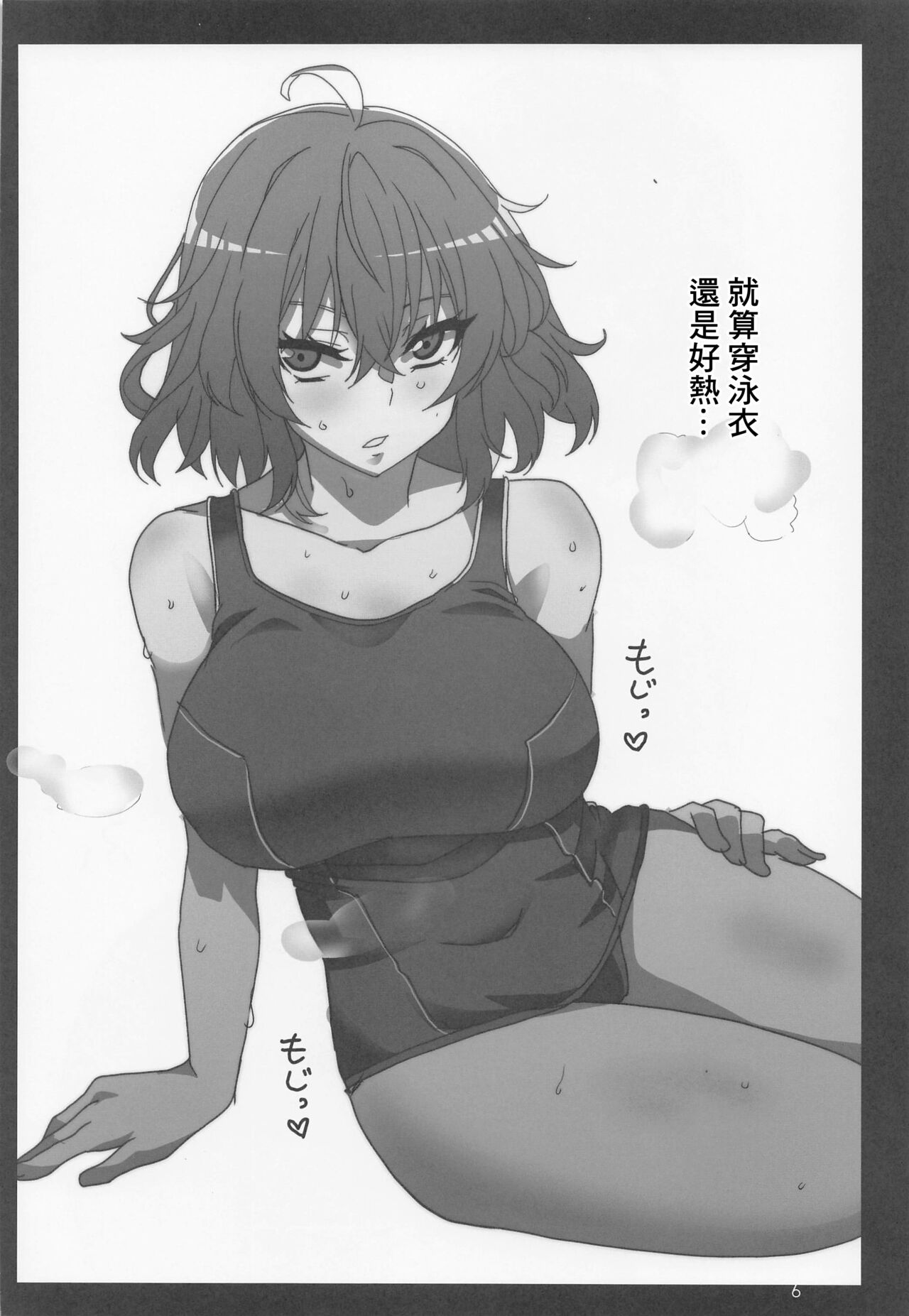 Natsu ni Saku Hana page 5 full