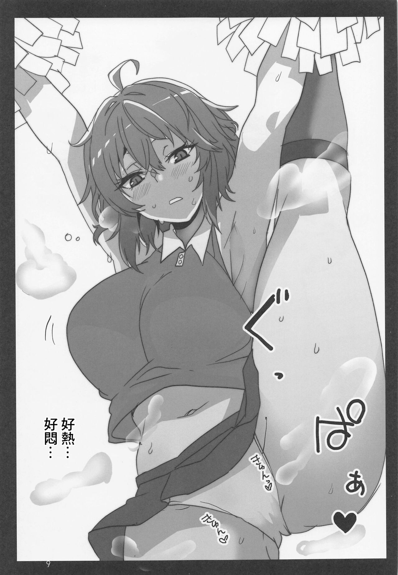 Natsu ni Saku Hana page 8 full