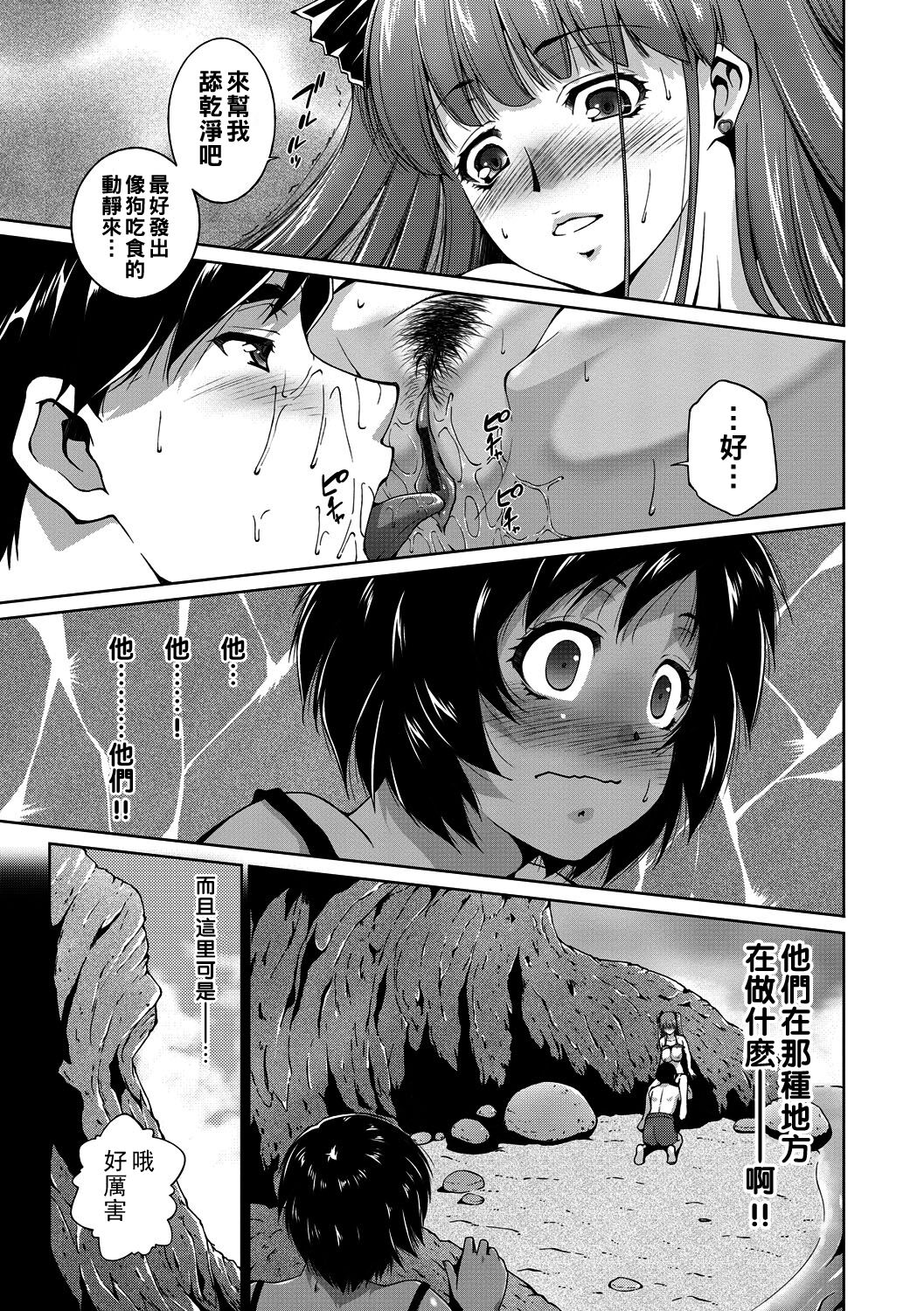 Summer of Love Zenpen page 7 full