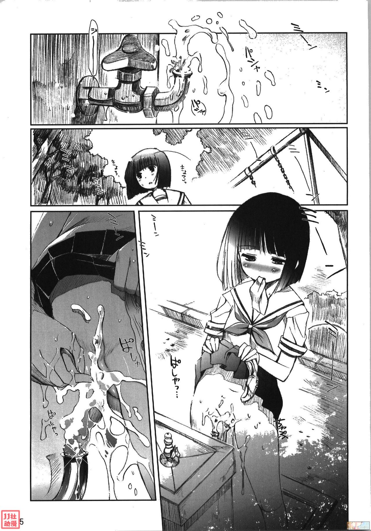 Chu! Gakusei Nikki 3 page 4 full