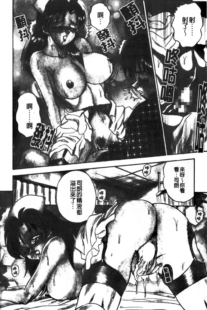 Kyonyuu Princess page 10 full