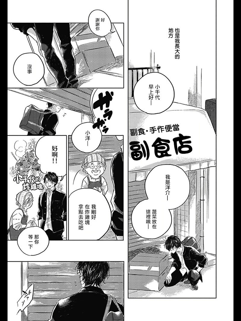 Bokura no Tsuzuki | 我们的后续 Ch. 1-5 + 加笔 + 芳林特典 page 7 full