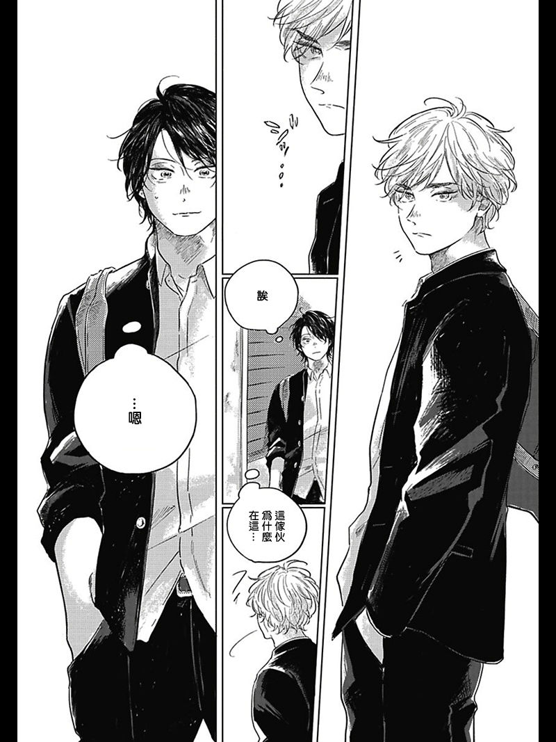 Bokura no Tsuzuki | 我们的后续 Ch. 1-5 + 加笔 + 芳林特典 page 8 full