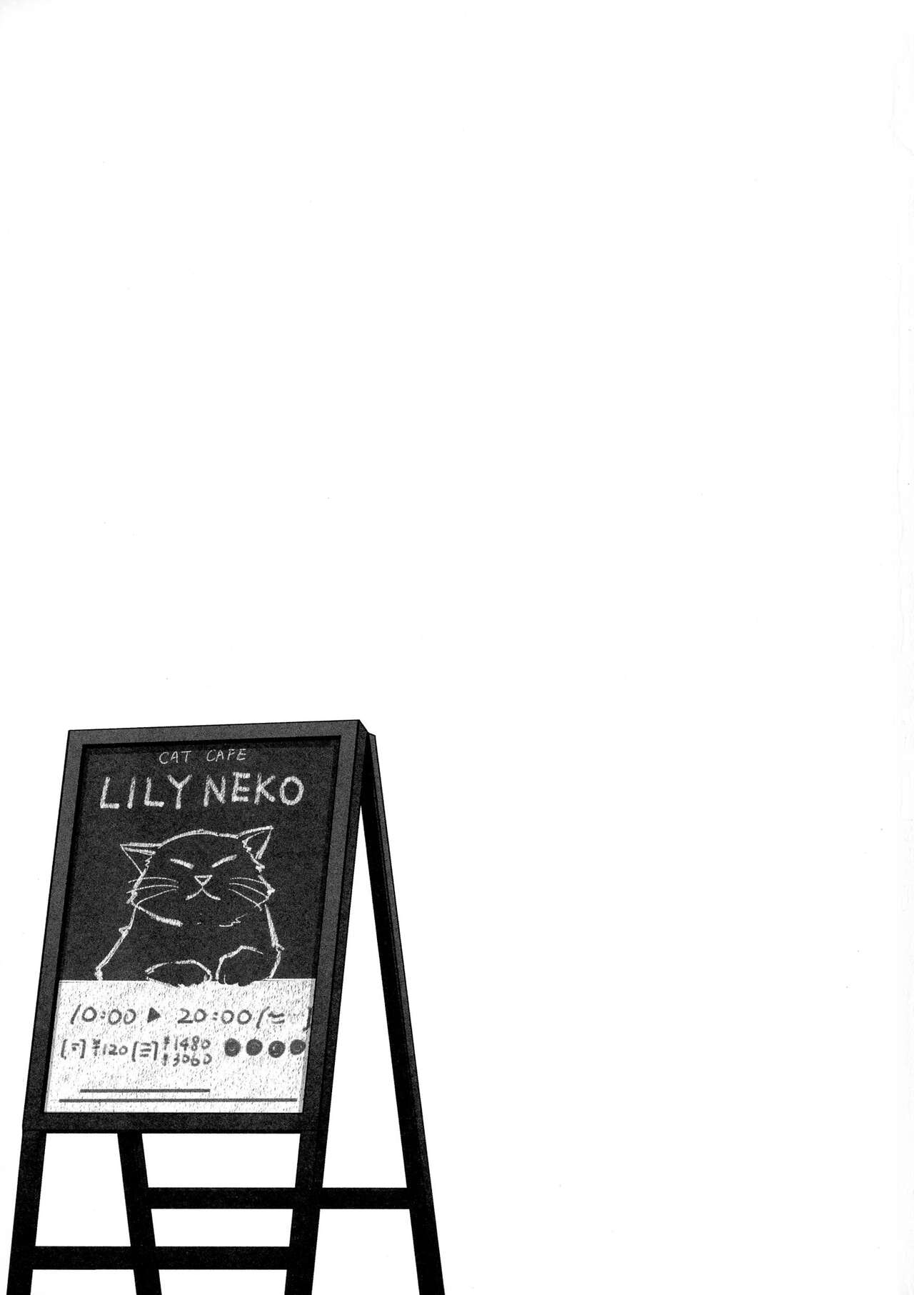 Anata ni Watashi o - GIVE YOU ALL MY LOVE. | 把我给你 page 2 full