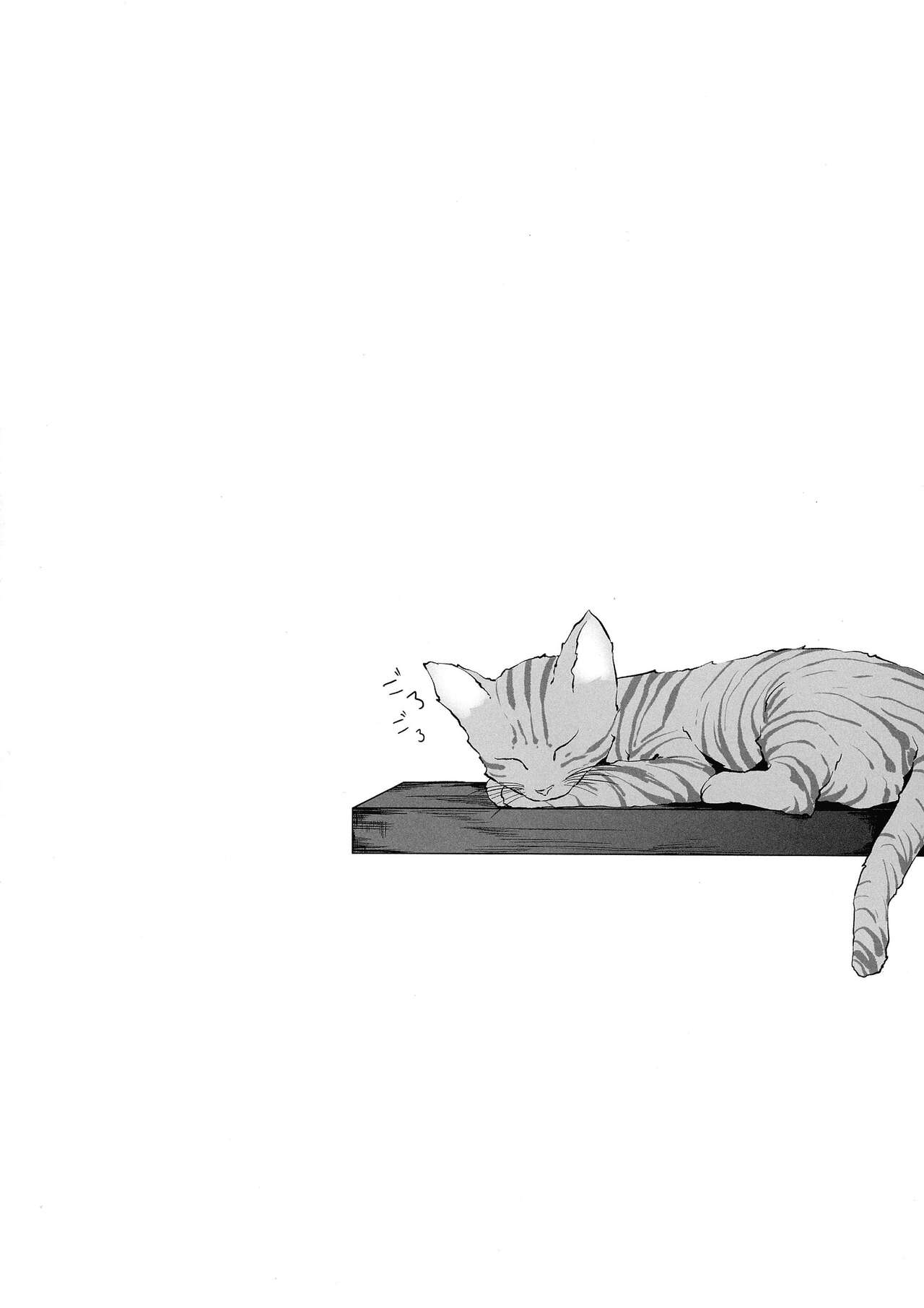 Anata ni Watashi o - GIVE YOU ALL MY LOVE. | 把我给你 page 3 full