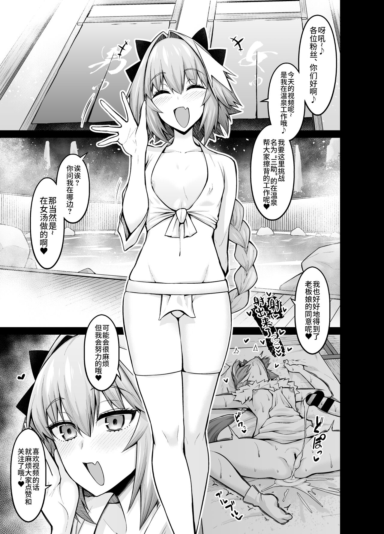 Saoyaku Astolfo ga Onna Eirei to Ecchi Shimakuru Hon 2 page 2 full