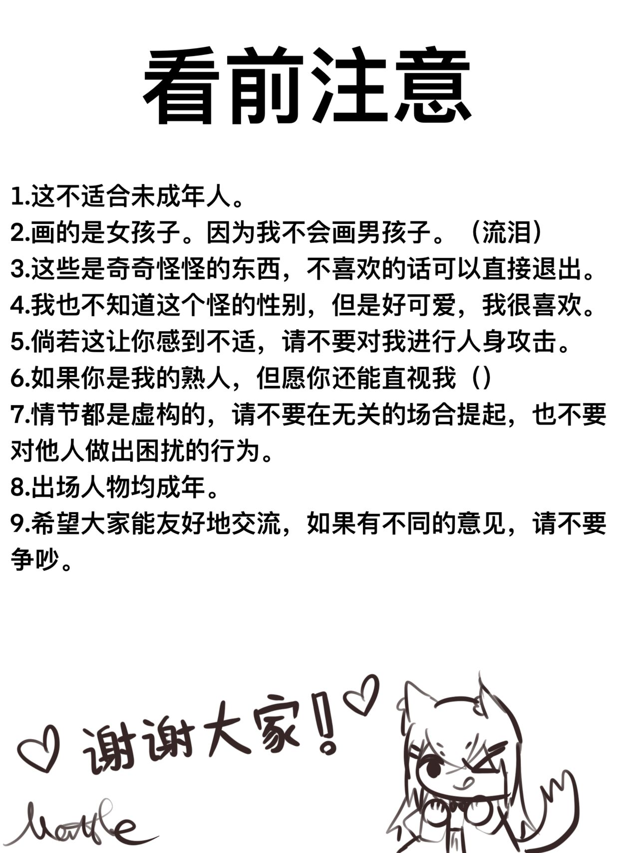 给萨尔贡契约刺客一点小小的“震撼” page 2 full