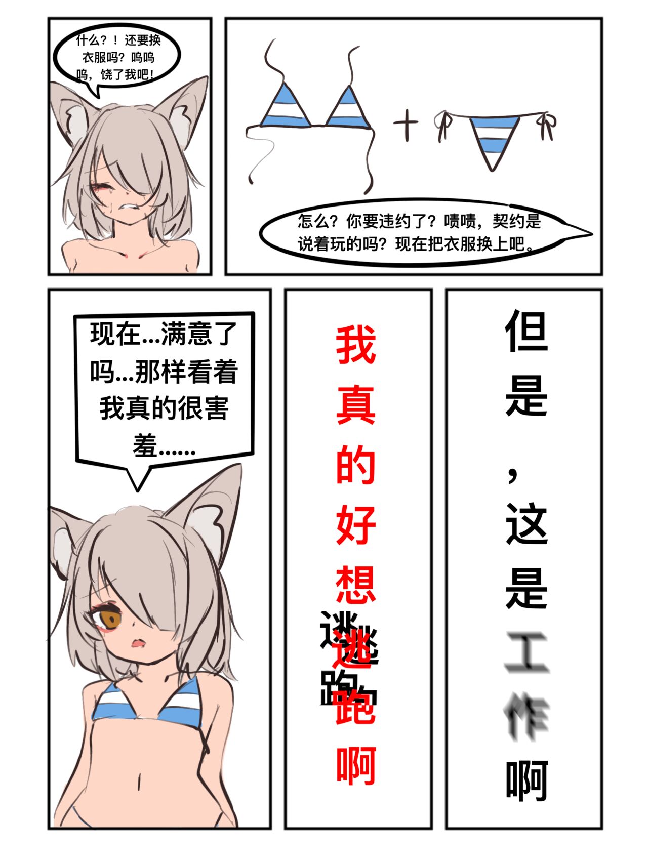 给萨尔贡契约刺客一点小小的“震撼” page 7 full