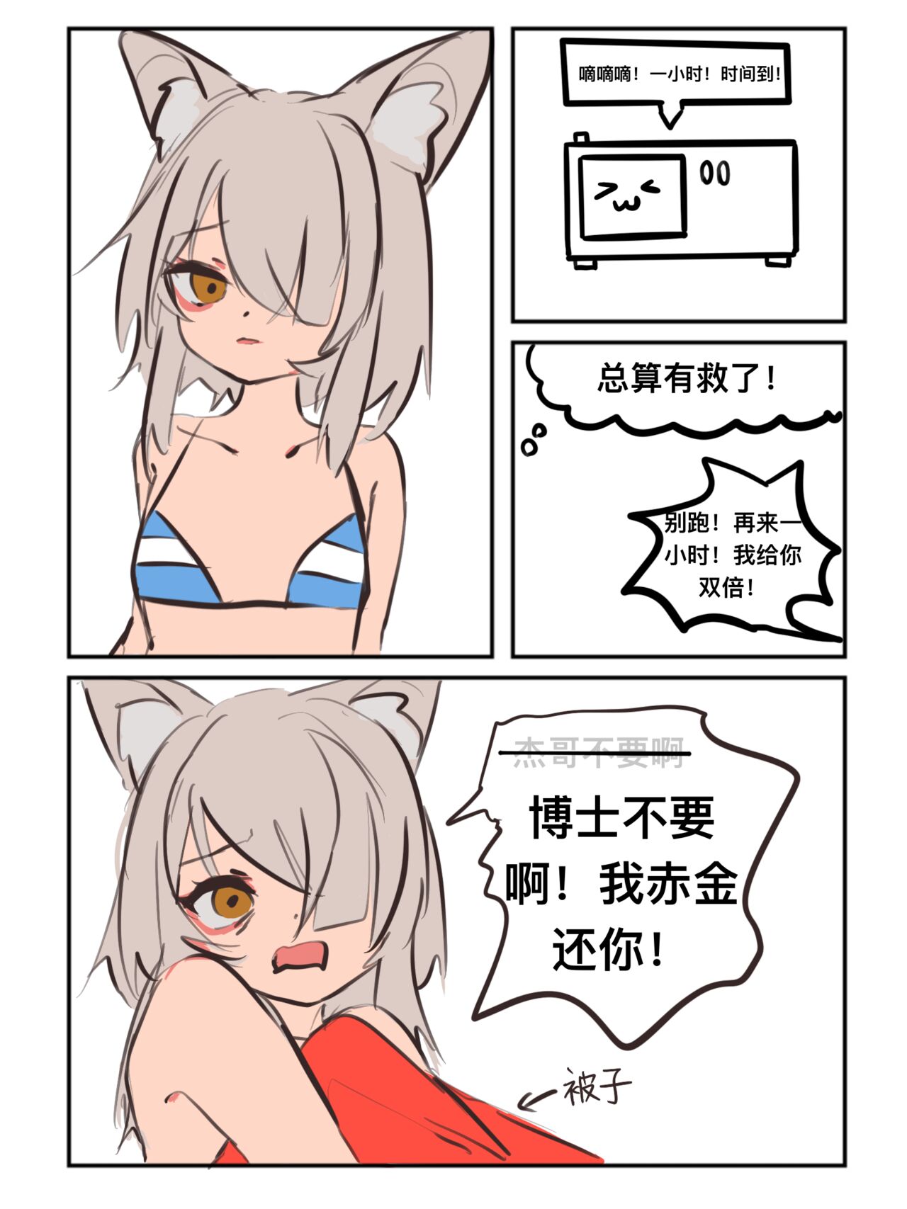 给萨尔贡契约刺客一点小小的“震撼” page 8 full