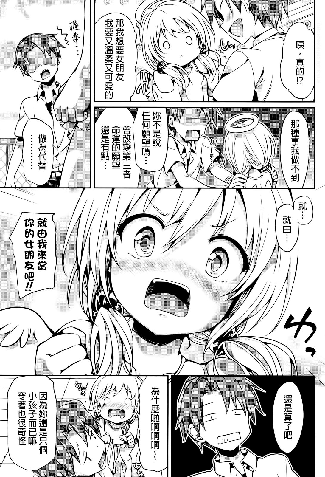 Angel Ring page 3 full