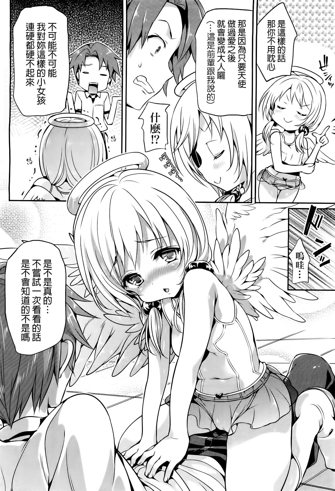 Angel Ring page 4 full