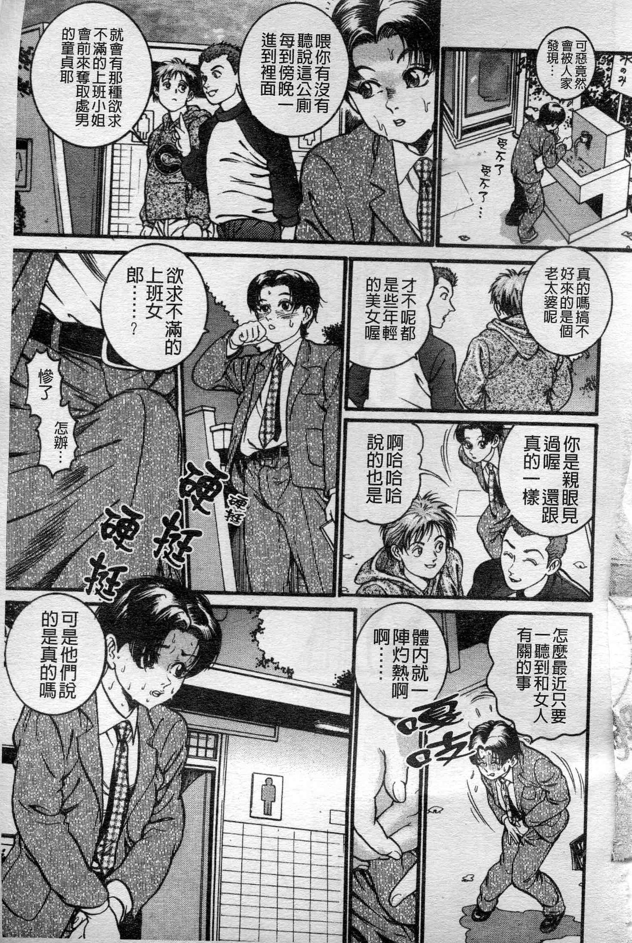 Ichiyazuma - Overnight Wife page 2 full