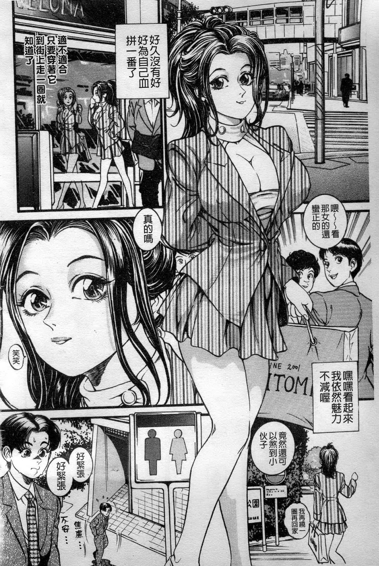 Ichiyazuma - Overnight Wife page 3 full