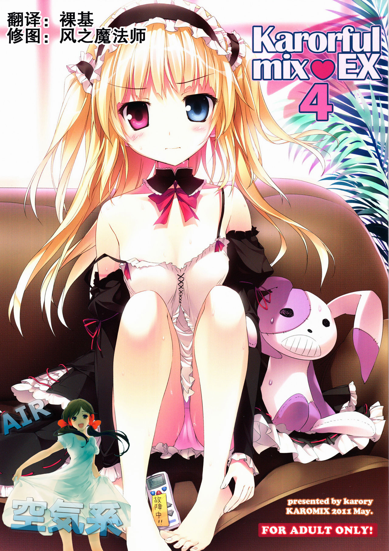 Karorful mix EX4 page 1 full