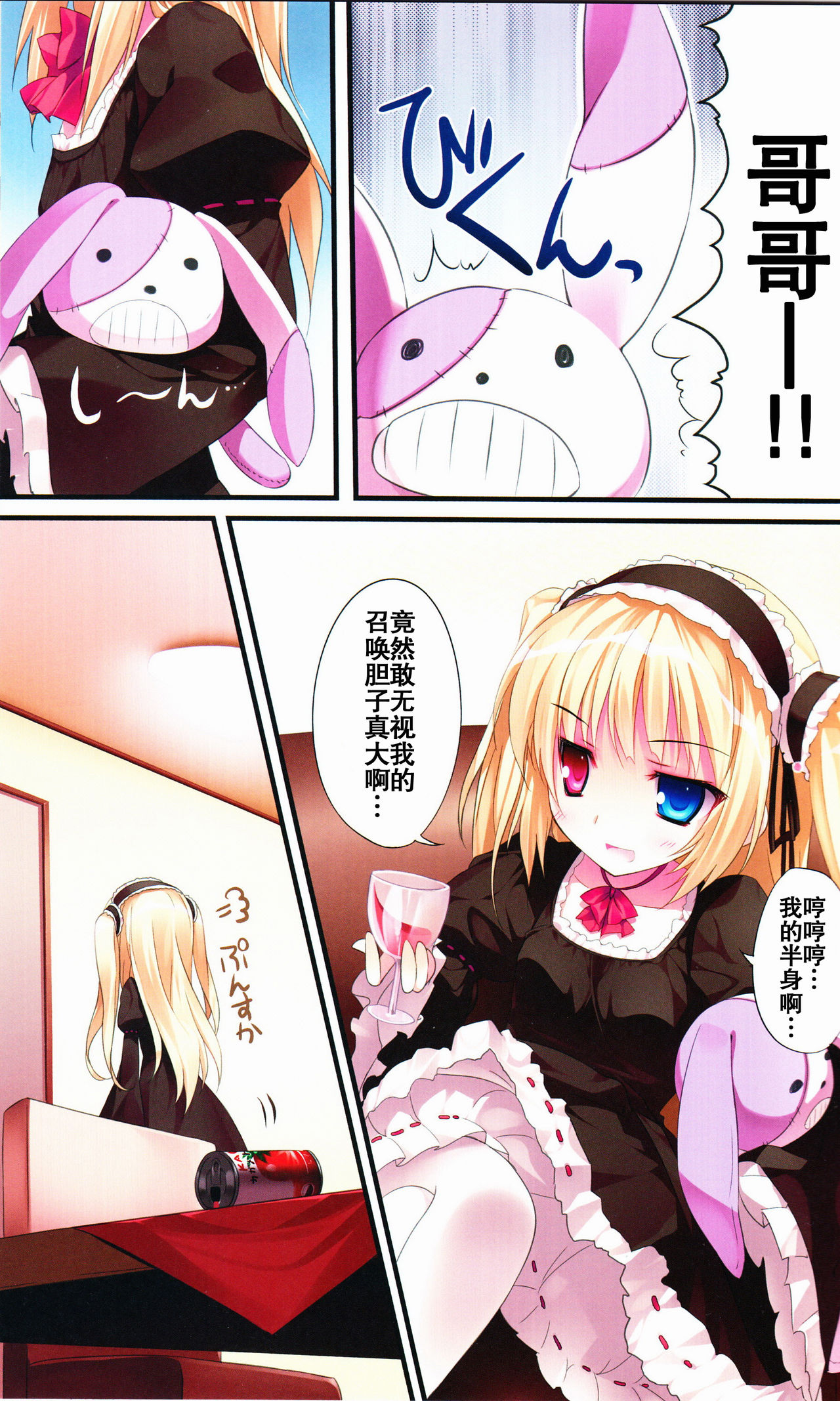 Karorful mix EX4 page 3 full