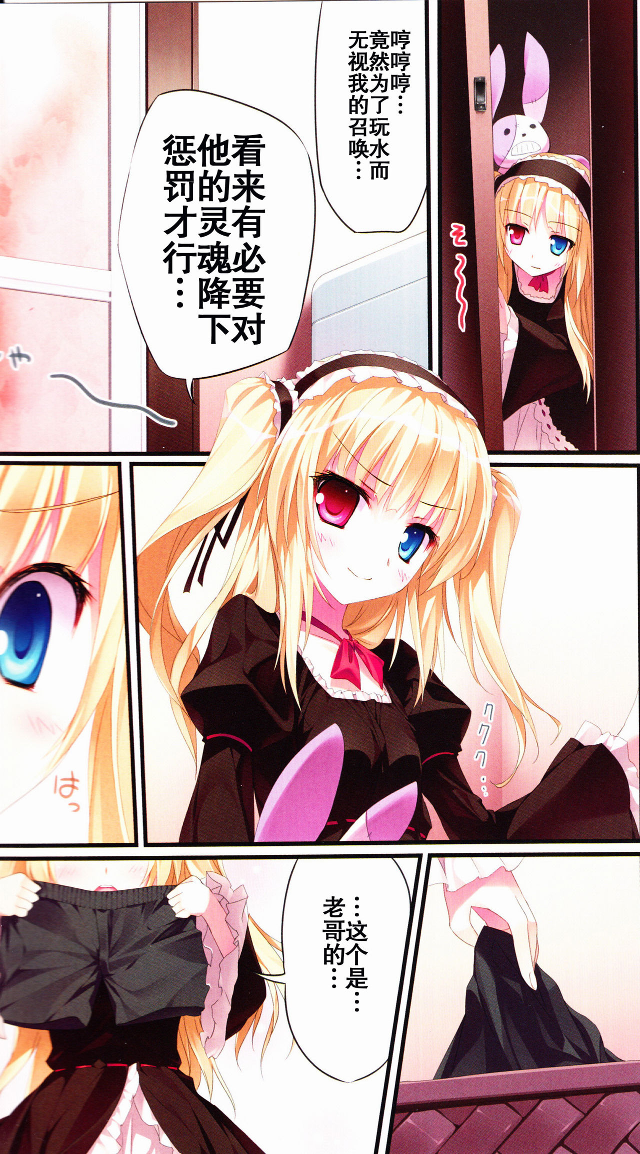 Karorful mix EX4 page 4 full