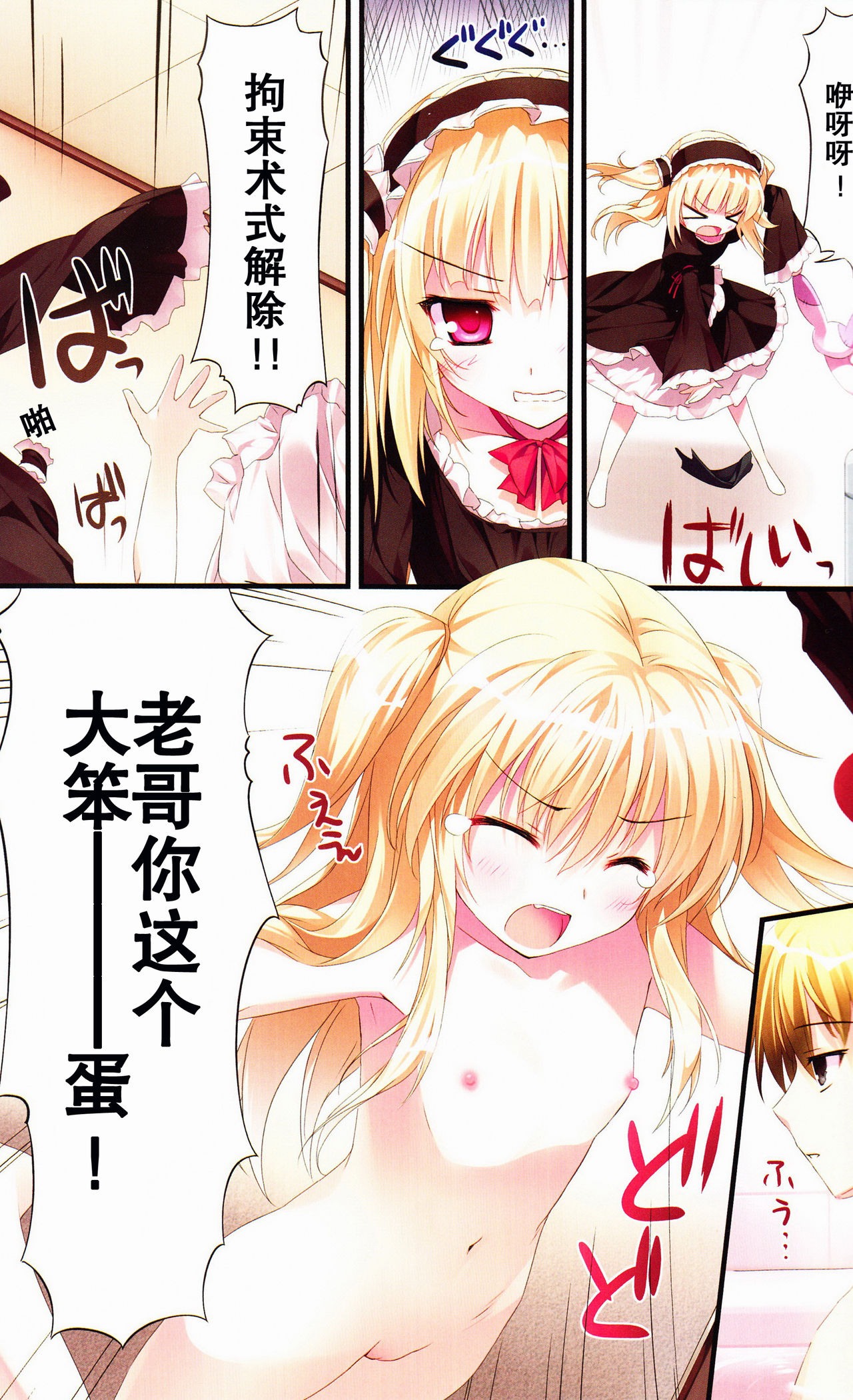 Karorful mix EX4 page 5 full