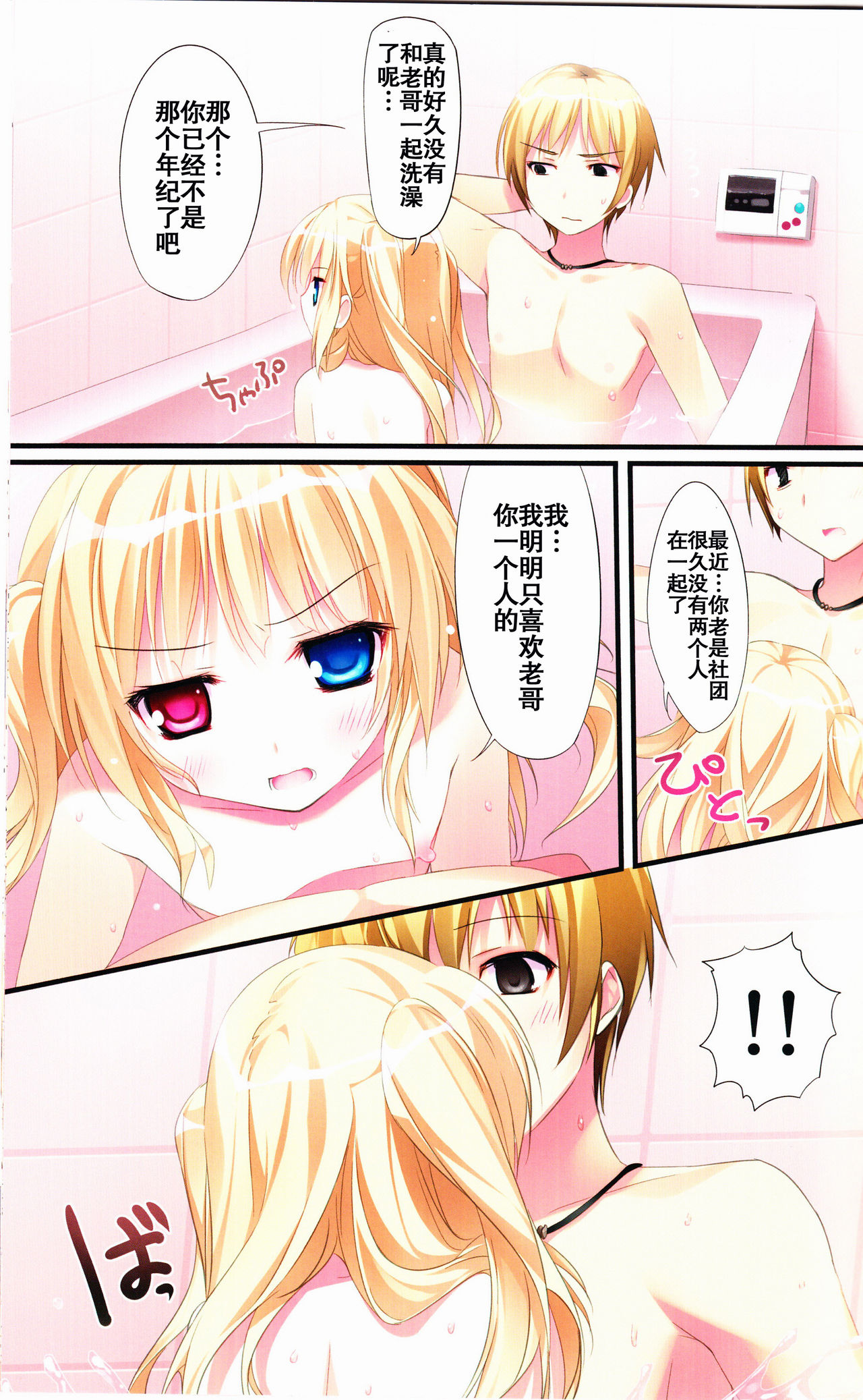 Karorful mix EX4 page 7 full