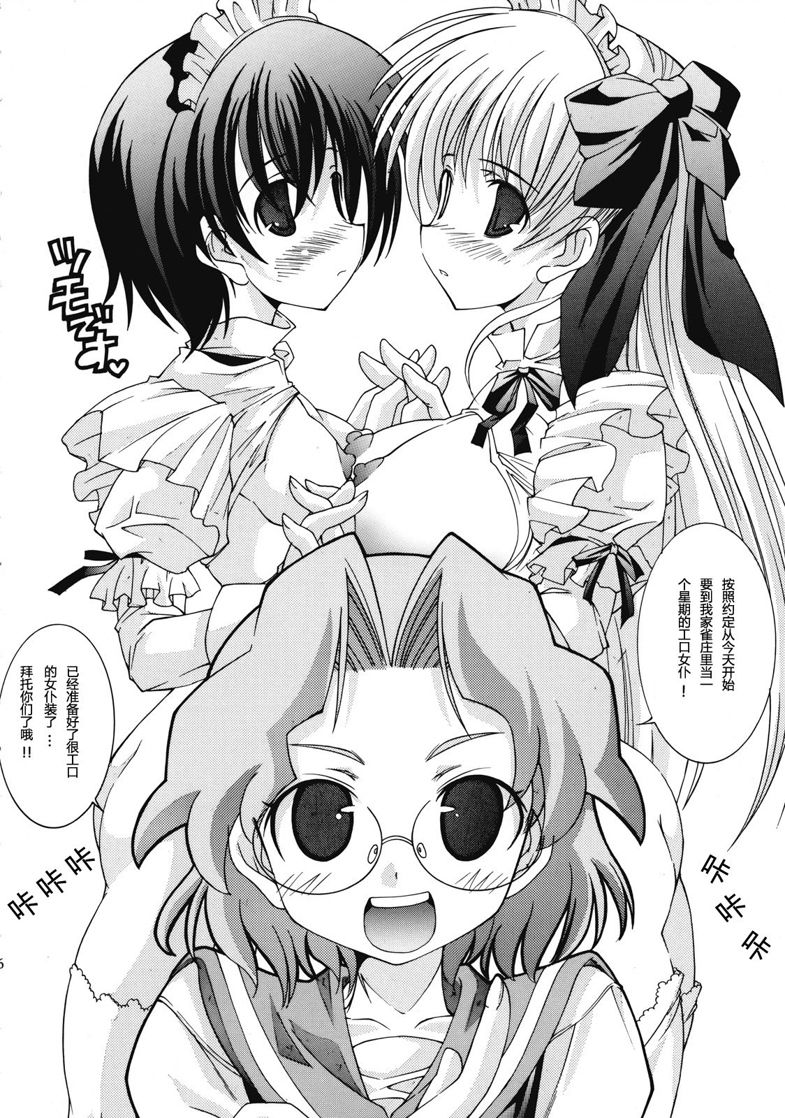 Renkaihou page 5 full