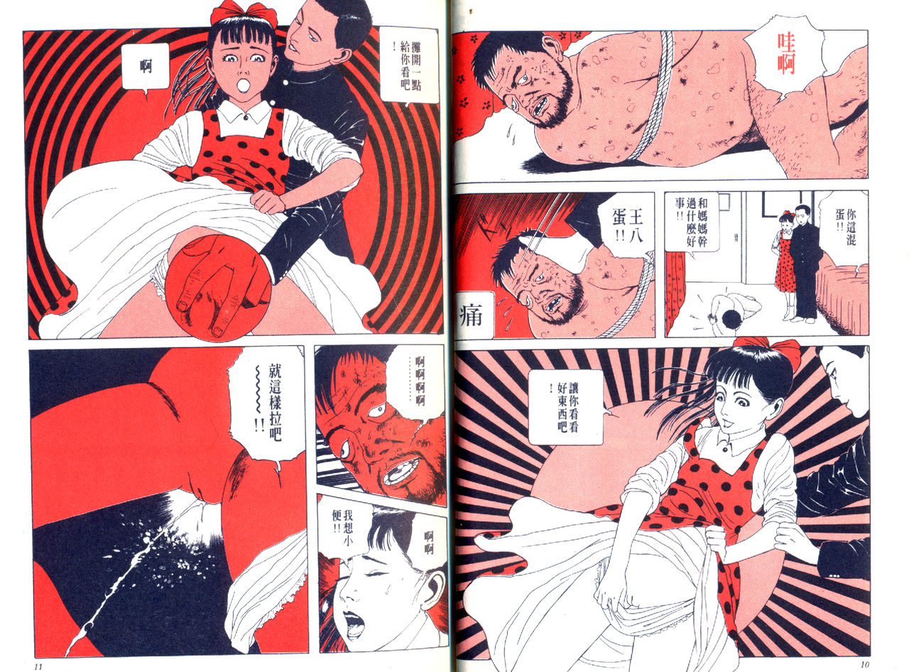 Kinran Donsu | 殘酷大全 page 7 full