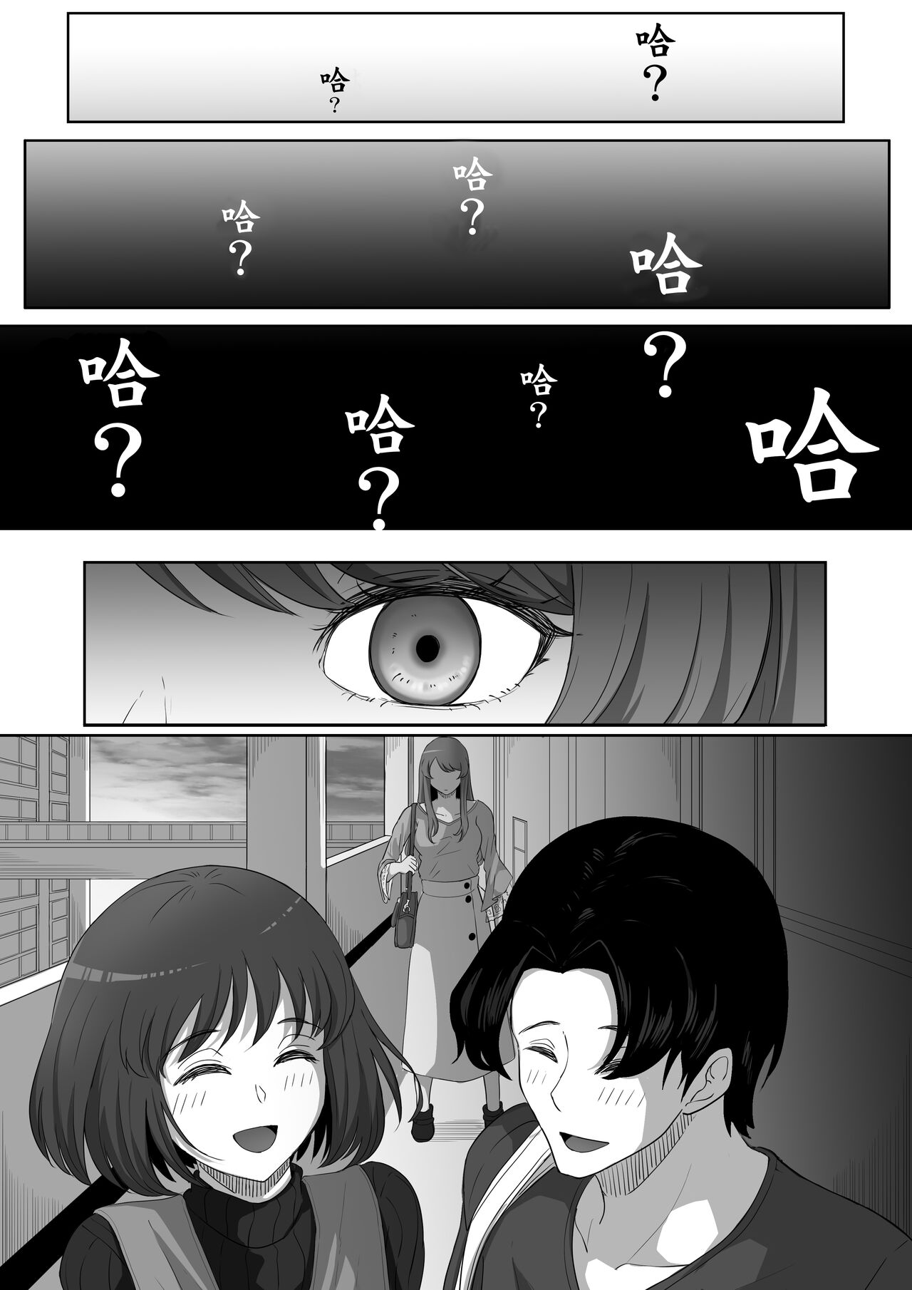 Tonari no Yasashii Onee-san wa Yandere datta | 鄰家溫柔大姐姐是個病嬌 page 9 full