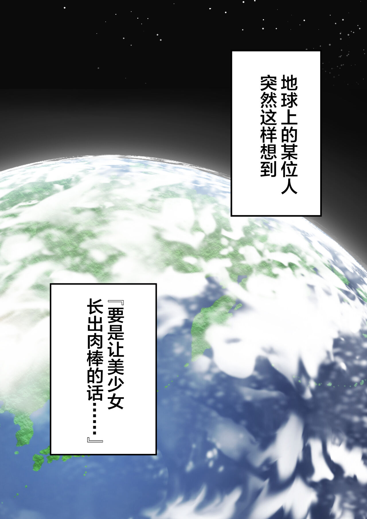 Imouto o Chinpo Case ni Suru Koutense Futanari Onee-chan no Hanashi #1 page 3 full