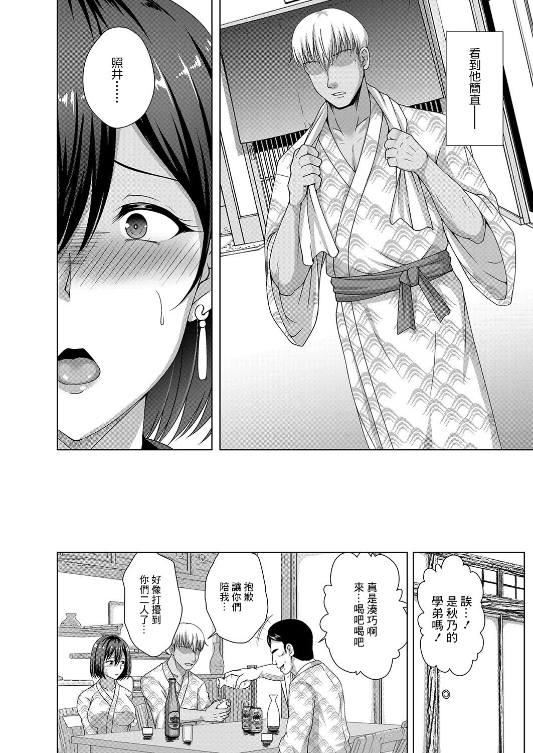 Saihou Onsen page 2 full