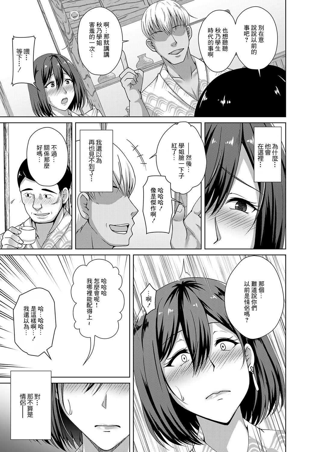 Saihou Onsen page 3 full