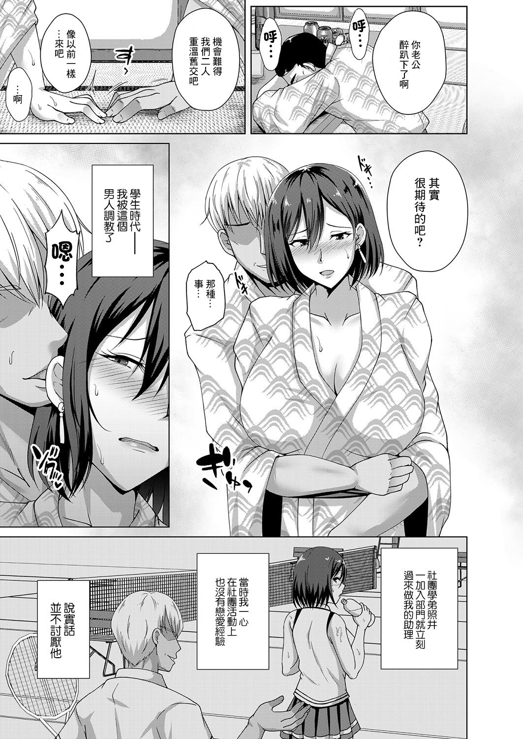 Saihou Onsen page 5 full