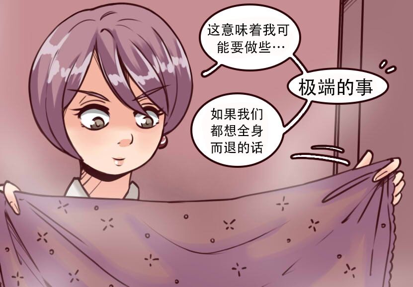 K no Akuheki page 10 full