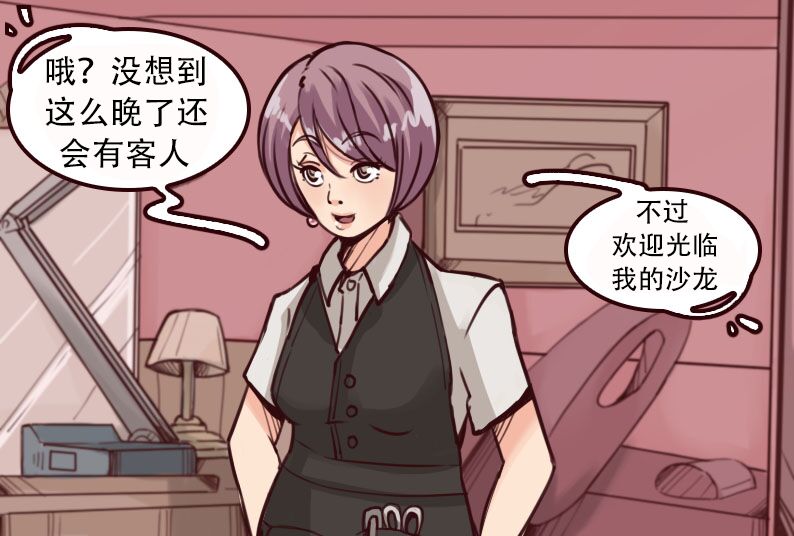 K no Akuheki page 5 full