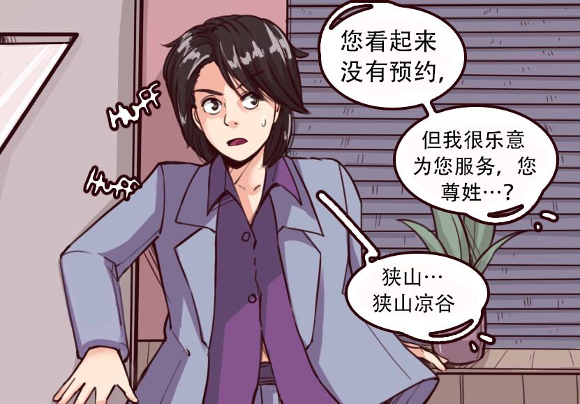 K no Akuheki page 6 full