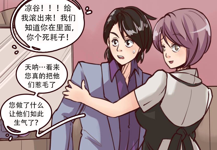 K no Akuheki page 8 full