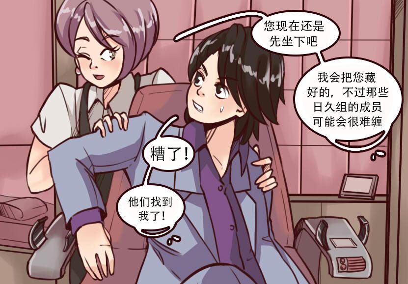 K no Akuheki page 9 full