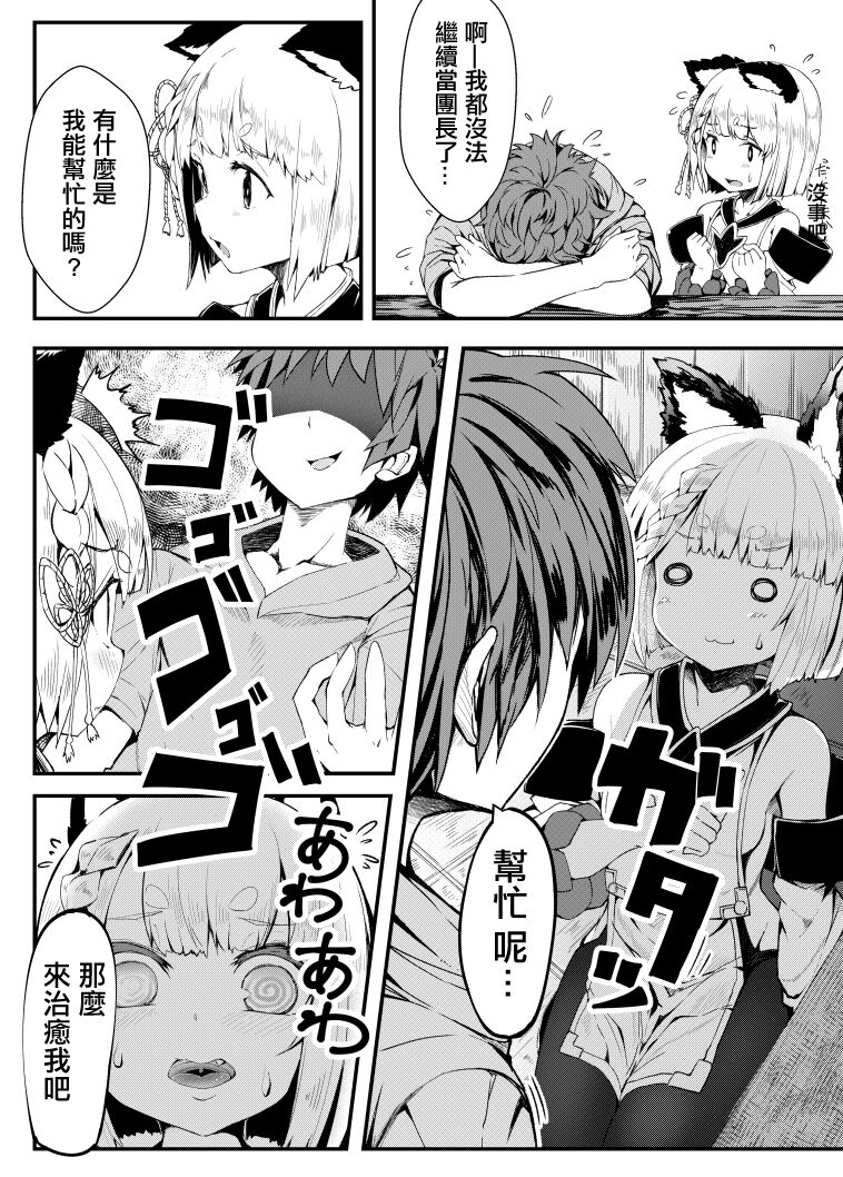 Vajra no Kokorotsukai. page 3 full