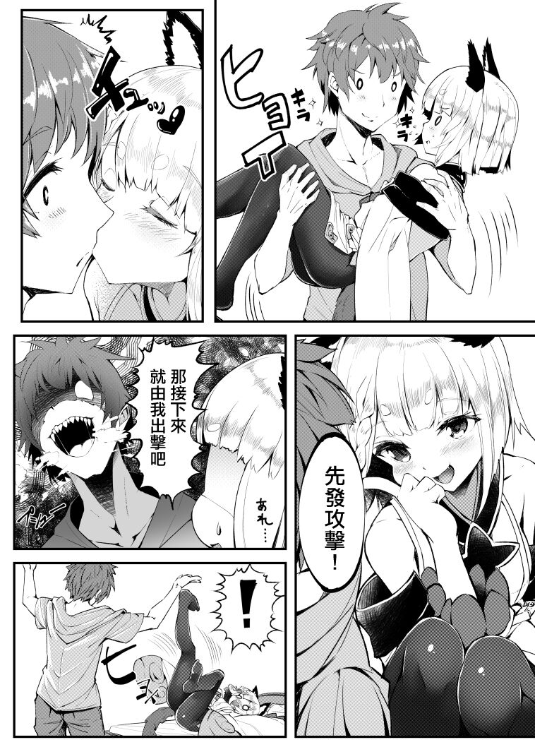 Vajra no Kokorotsukai. page 4 full