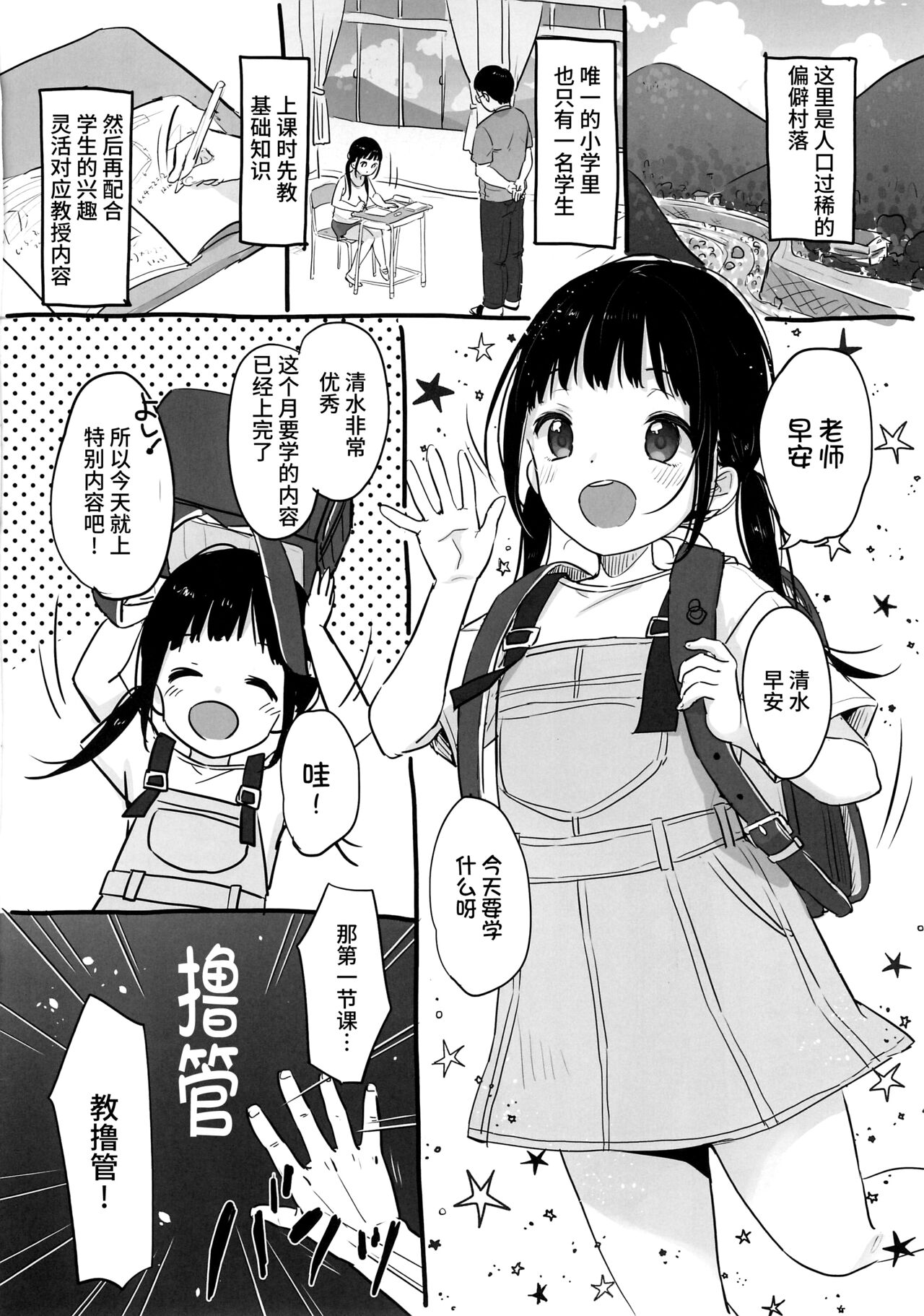 Kyou no Jikanwari page 2 full